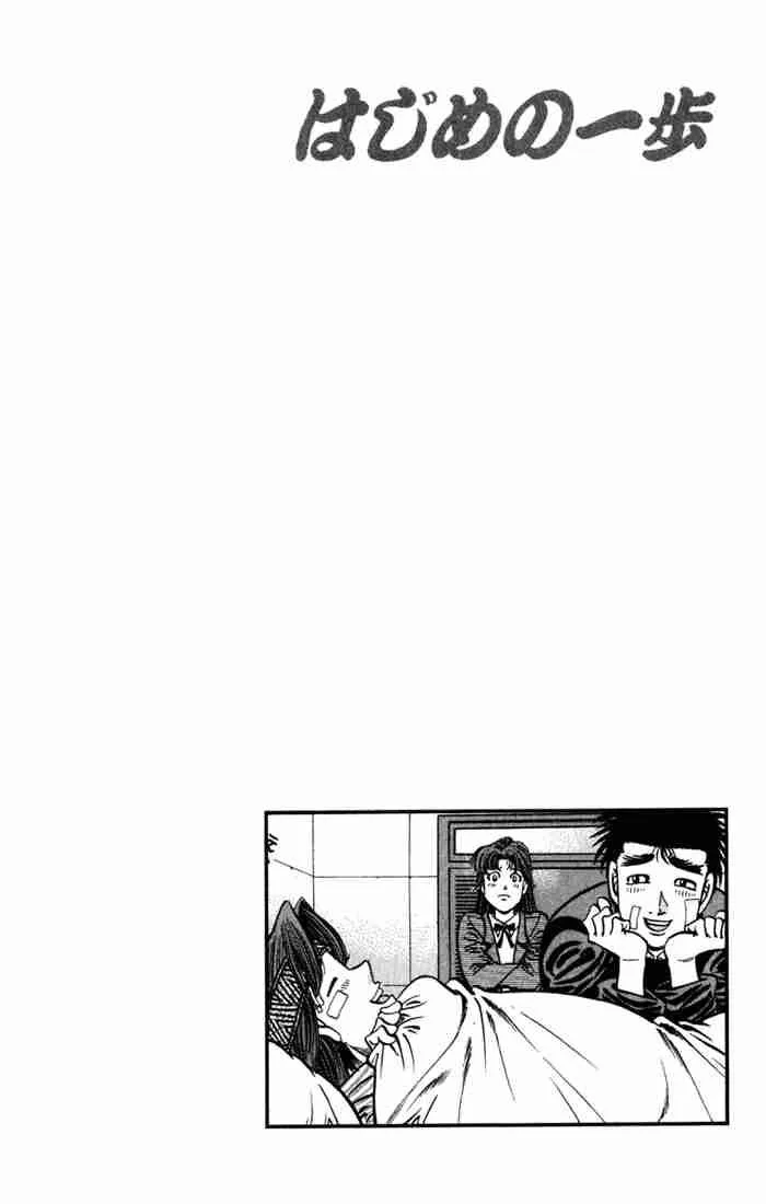 Hajime no Ippo Chapter 625 page 14