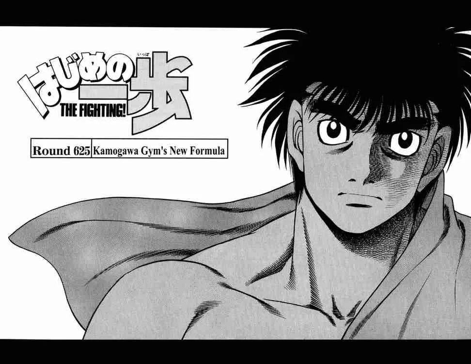 Hajime no Ippo Chapter 625 page 2