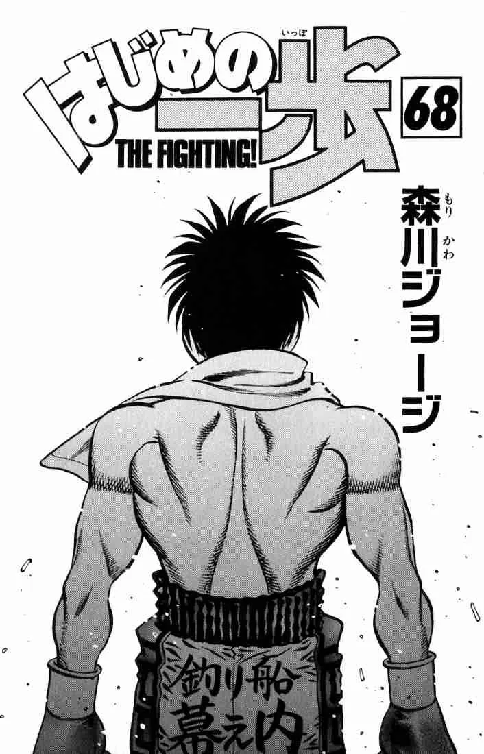 Hajime no Ippo Chapter 628 page 2
