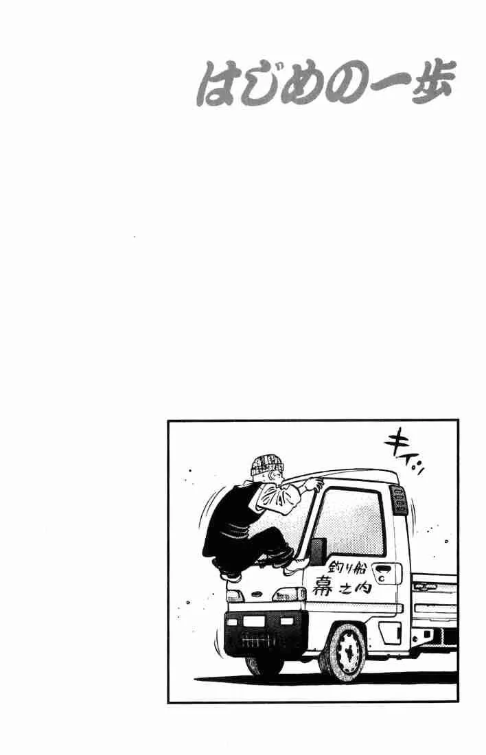 Hajime no Ippo Chapter 628 page 17