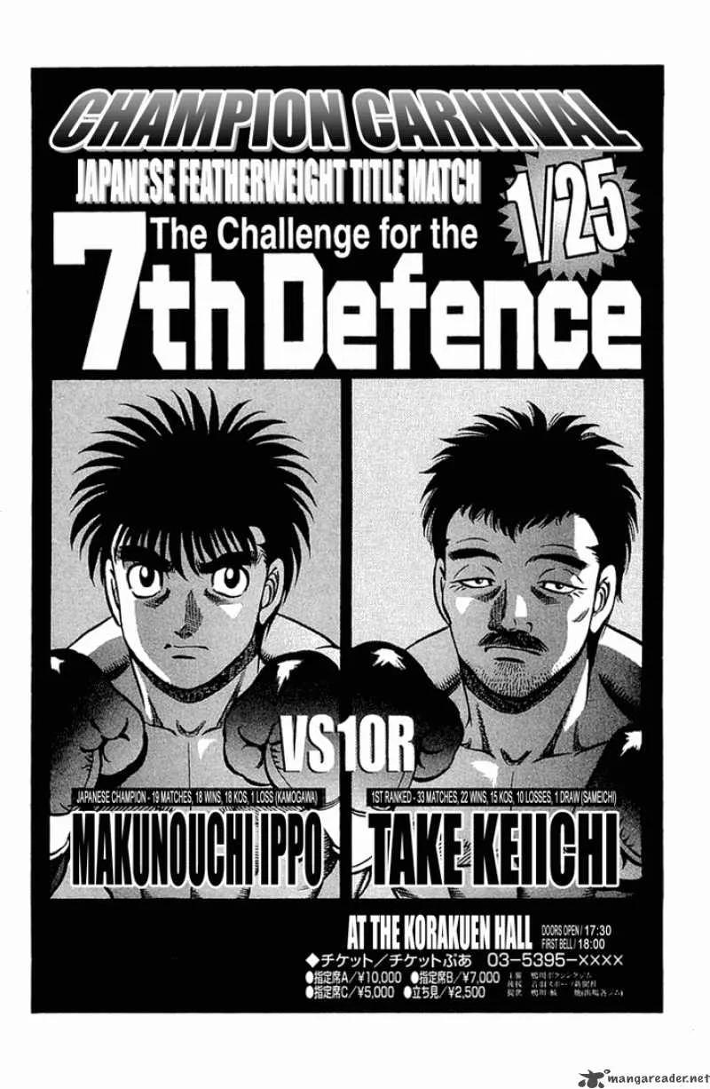 Hajime no Ippo Chapter 633 page 15