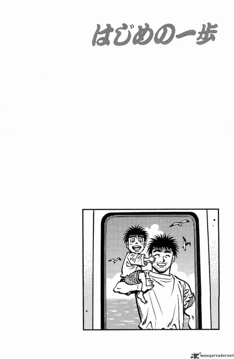 Hajime no Ippo Chapter 635 page 20