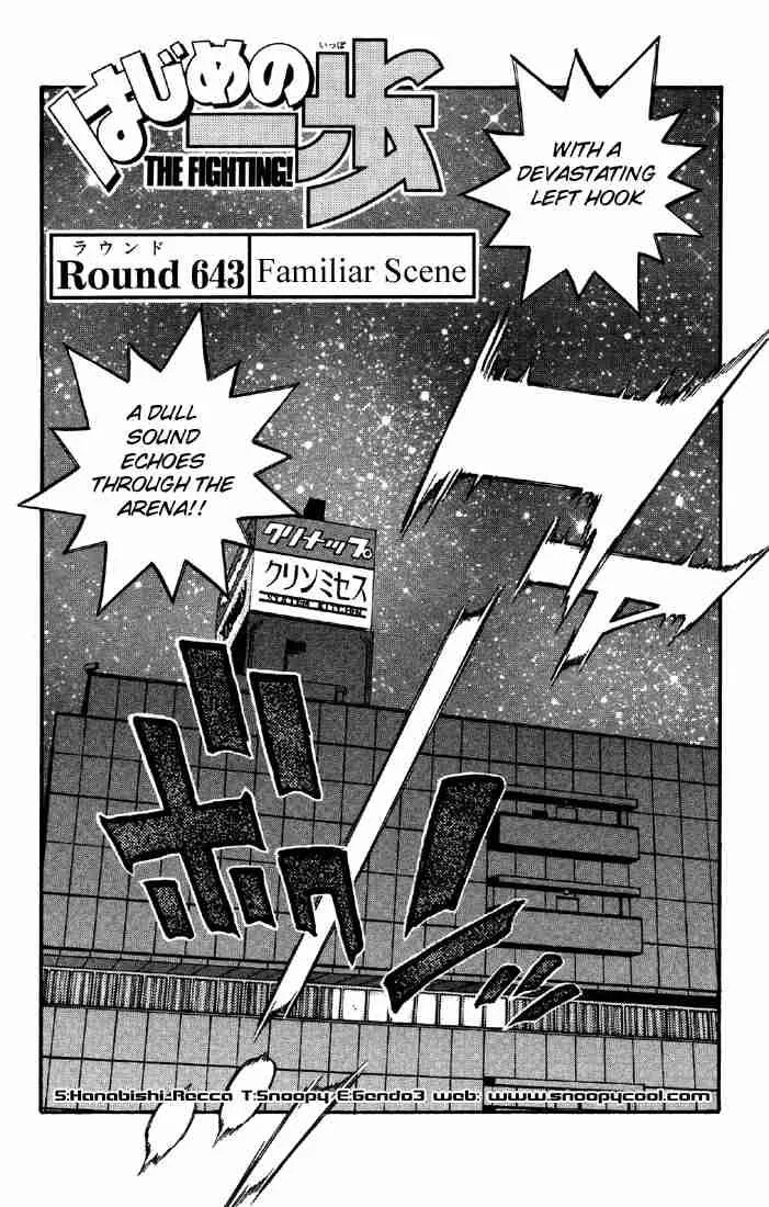 Hajime no Ippo Chapter 643 page 1