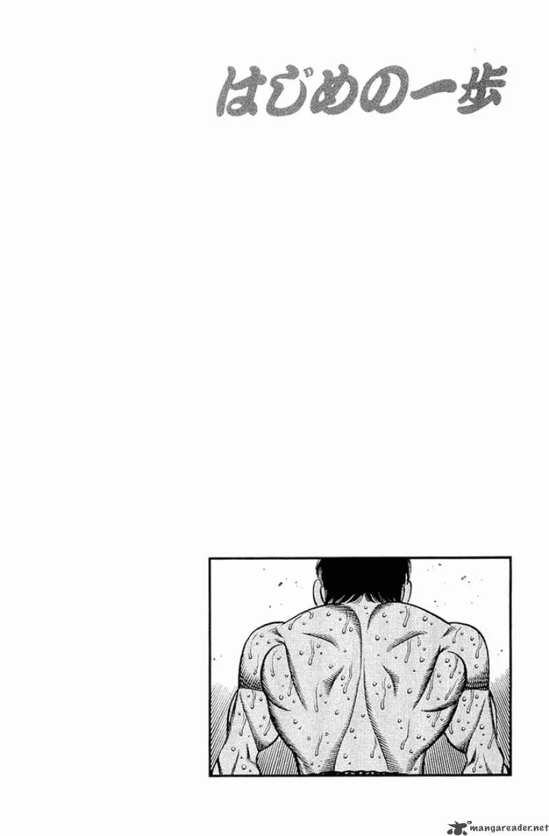 Hajime no Ippo Chapter 647 page 16