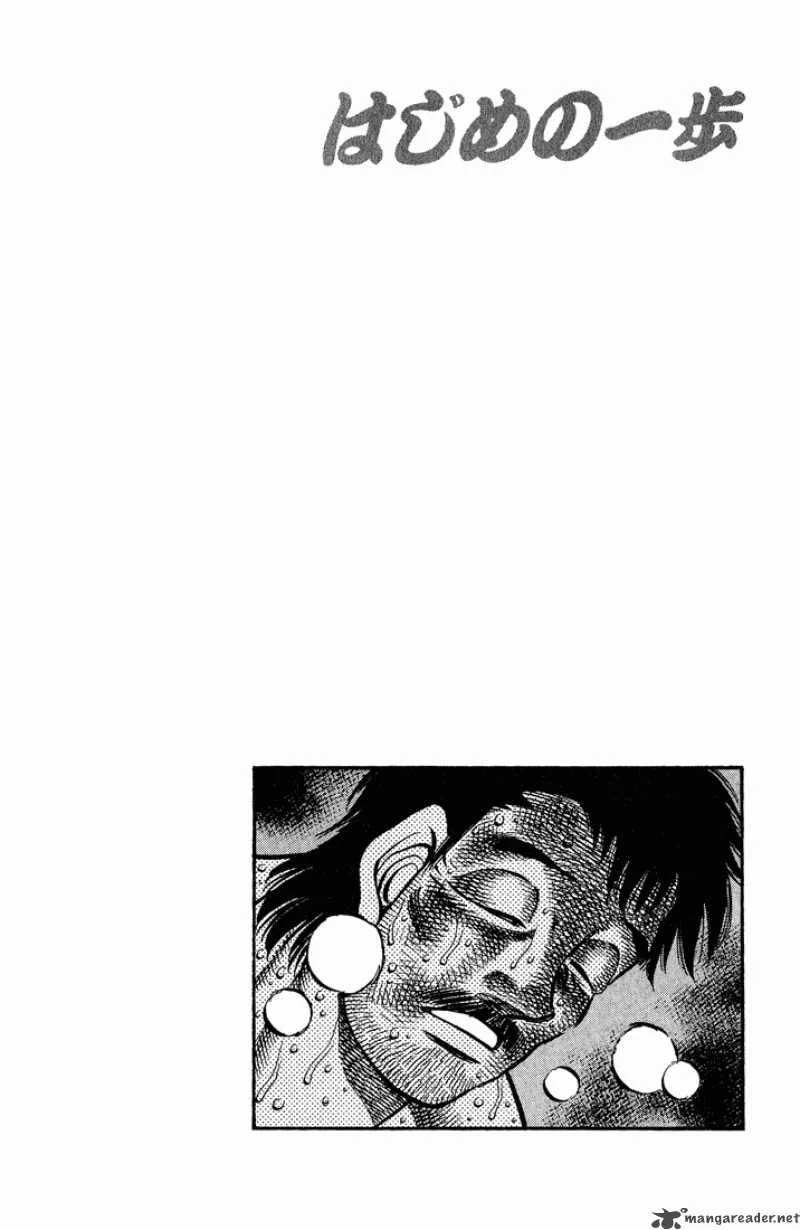 Hajime no Ippo Chapter 652 page 19