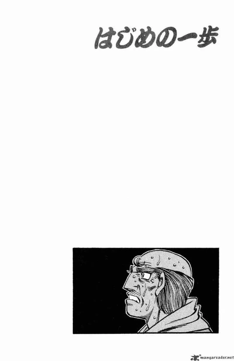 Hajime no Ippo Chapter 653 page 12