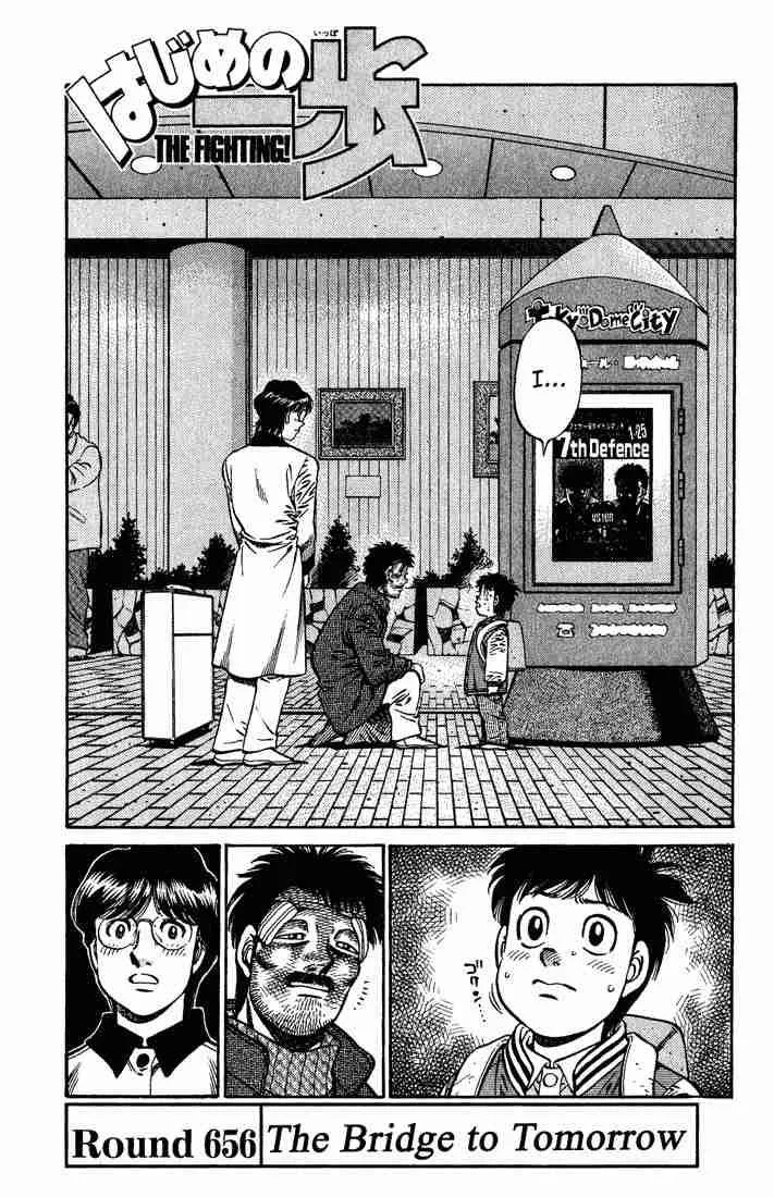 Hajime no Ippo Chapter 656 page 1