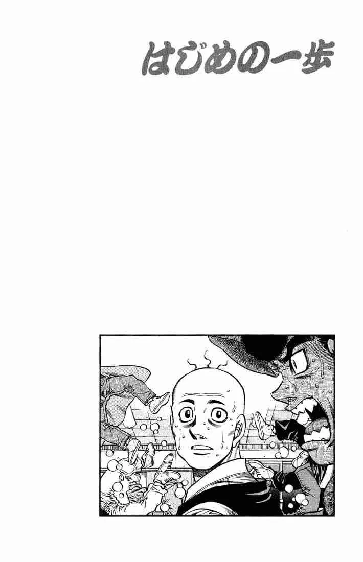 Hajime no Ippo Chapter 657 page 14
