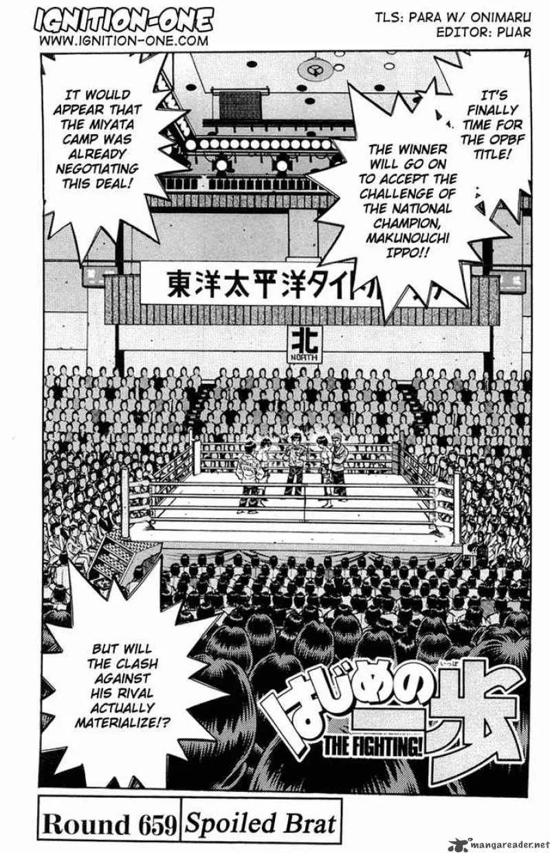 Hajime no Ippo Chapter 659 page 1