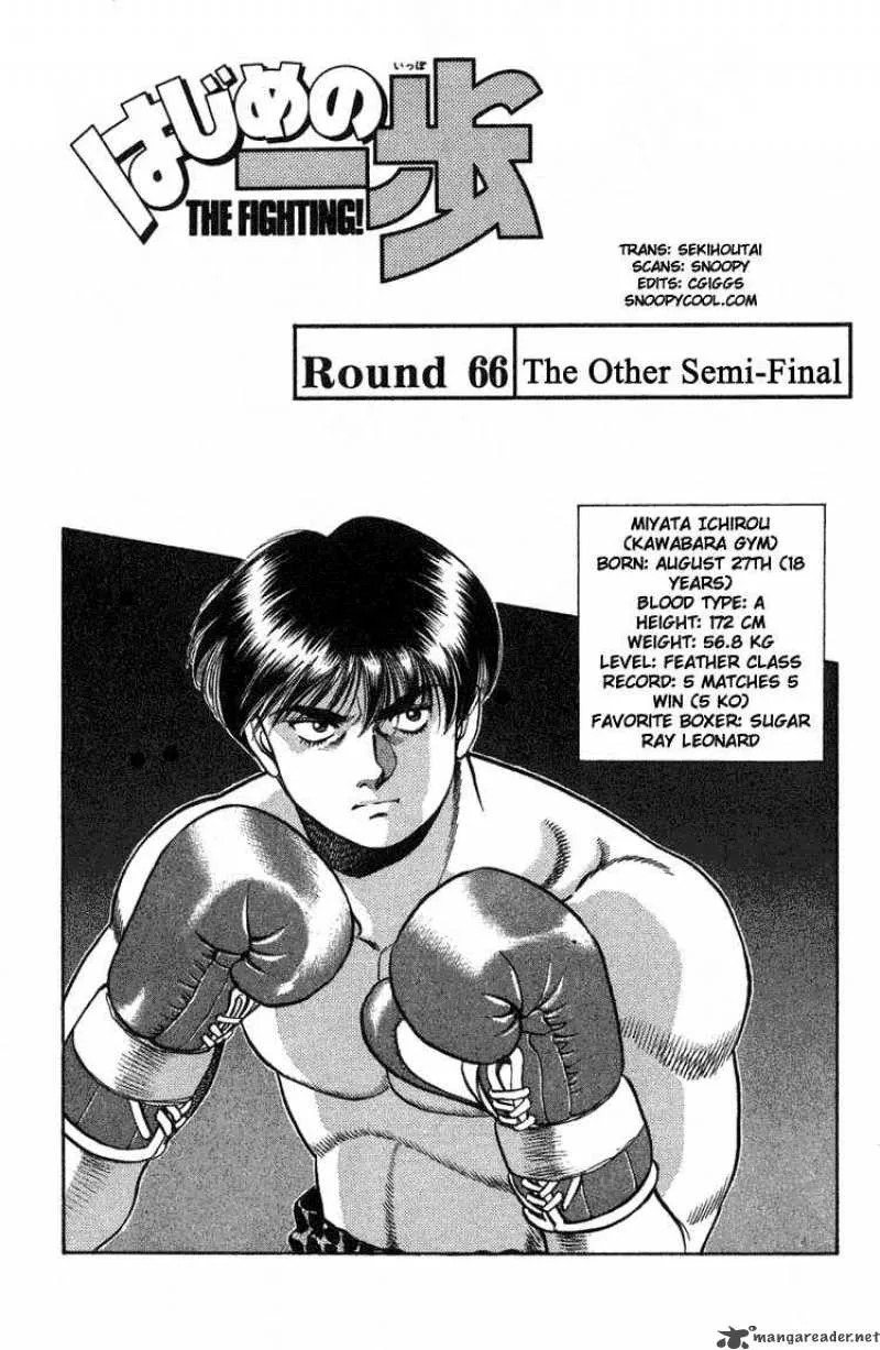 Hajime no Ippo Chapter 66 page 1