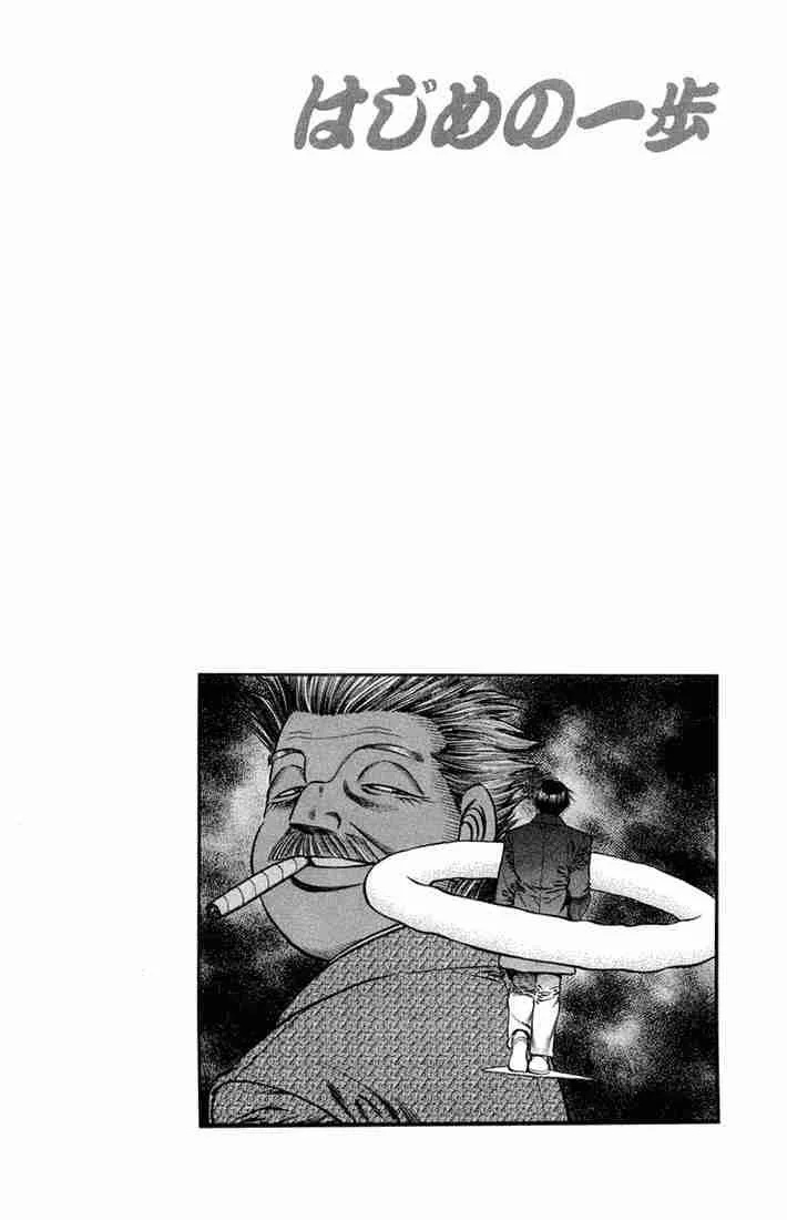 Hajime no Ippo Chapter 666 page 20