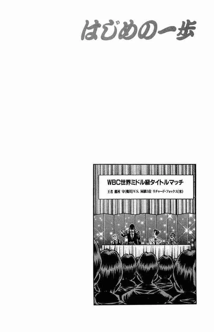 Hajime no Ippo Chapter 667 page 20