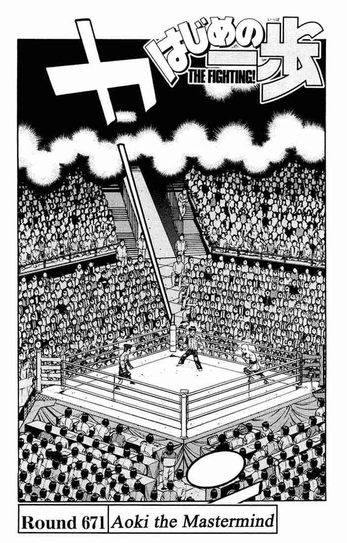 Hajime no Ippo Chapter 671 page 1