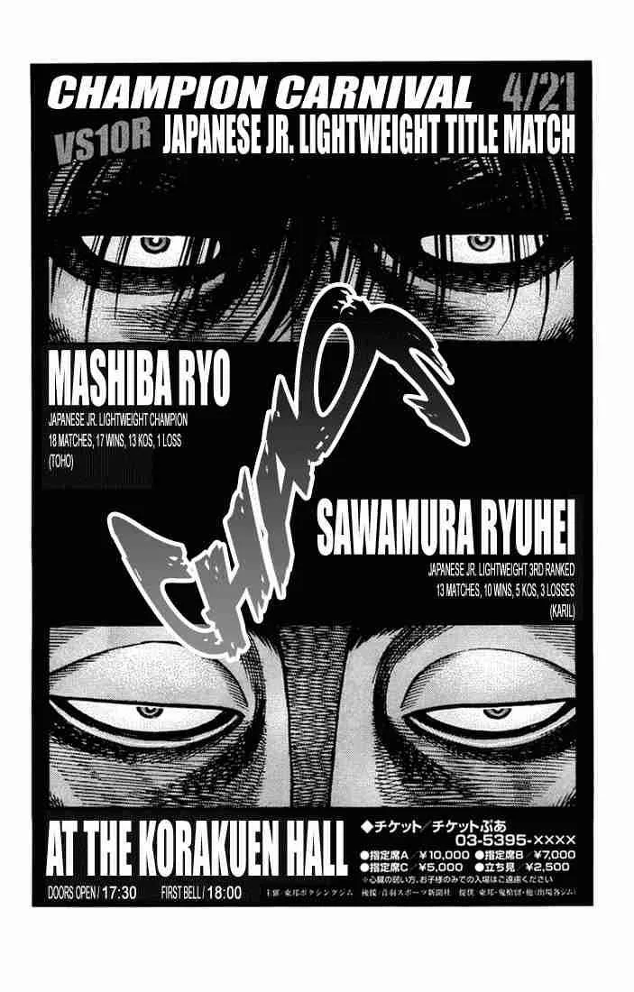 Hajime no Ippo Chapter 676 page 15