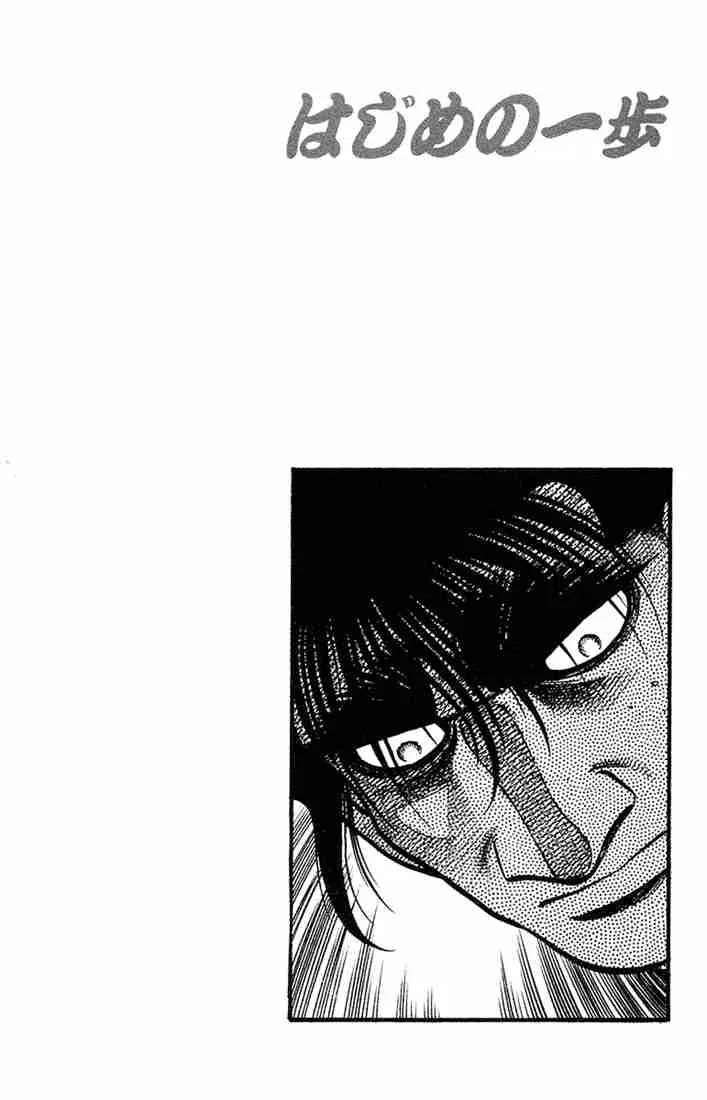 Hajime no Ippo Chapter 680 page 16