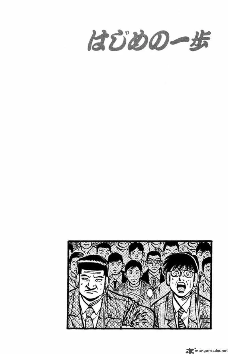 Hajime no Ippo Chapter 681 page 12