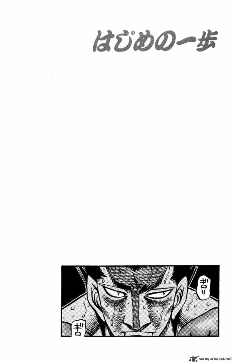 Hajime no Ippo Chapter 688 page 16