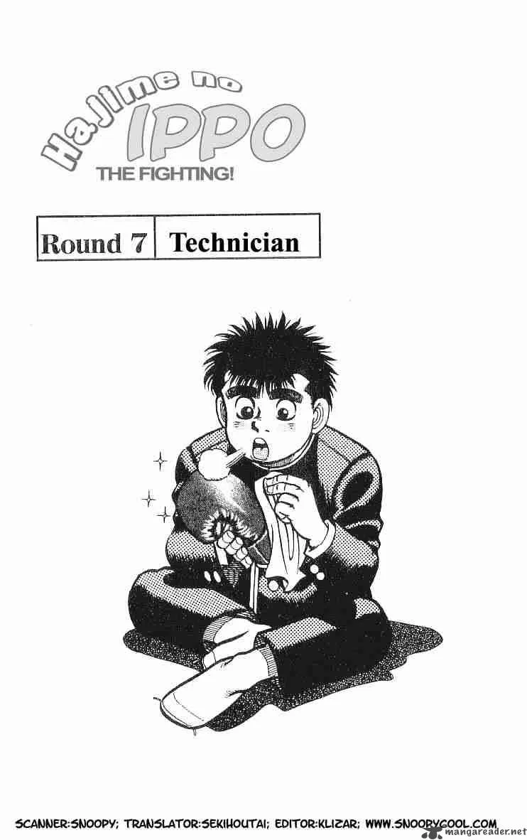 Hajime no Ippo Chapter 7 page 1