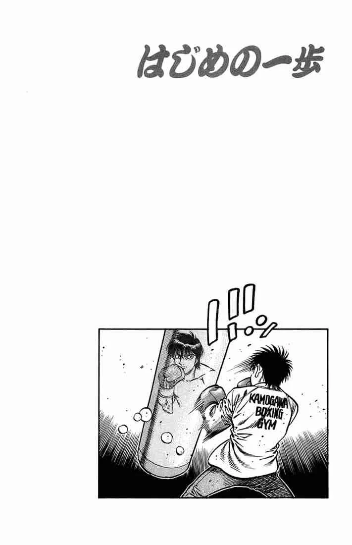Hajime no Ippo Chapter 709 page 16