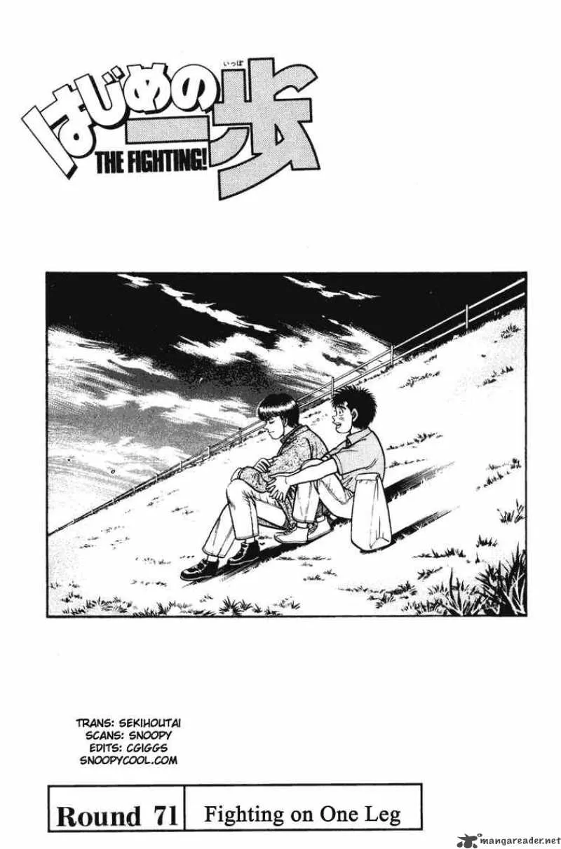 Hajime no Ippo Chapter 71 page 1