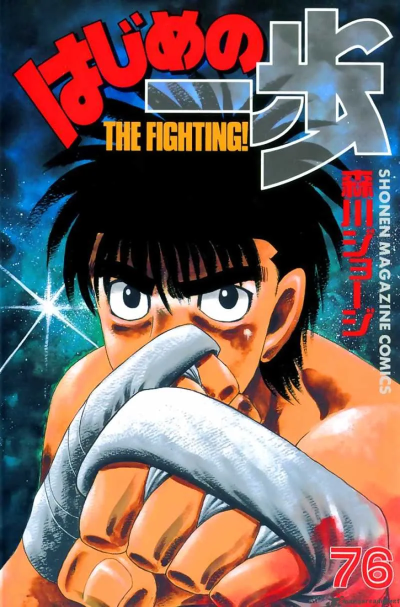 Hajime no Ippo Chapter 714 page 1