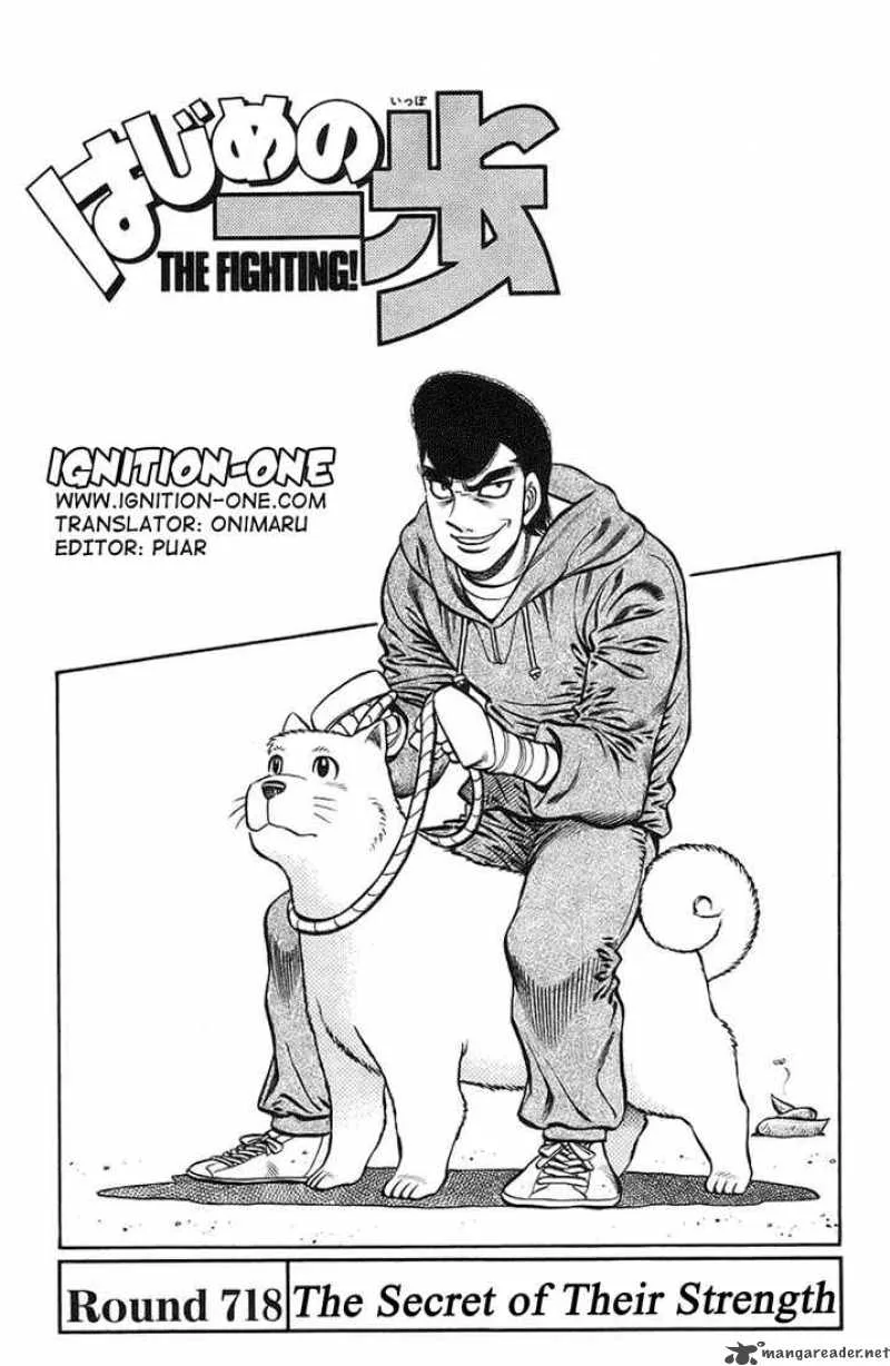 Hajime no Ippo Chapter 718 page 1