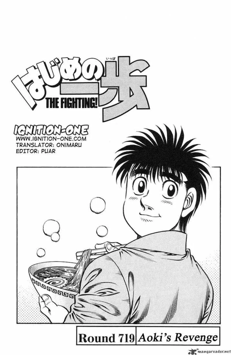 Hajime no Ippo Chapter 719 page 1