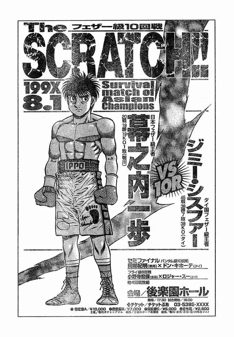 Hajime no Ippo Chapter 727 page 2
