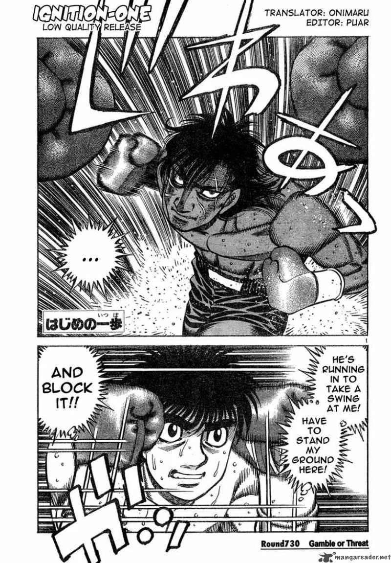 Hajime no Ippo Chapter 730 page 1