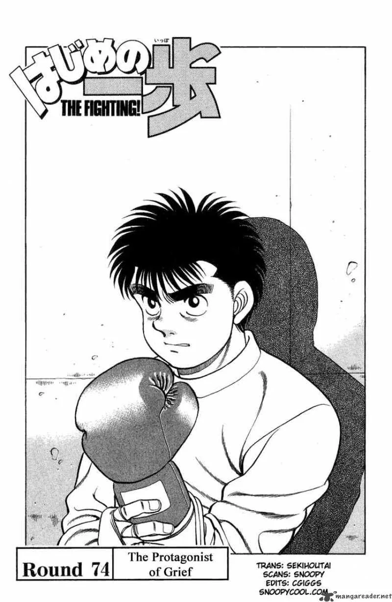 Hajime no Ippo Chapter 74 page 1