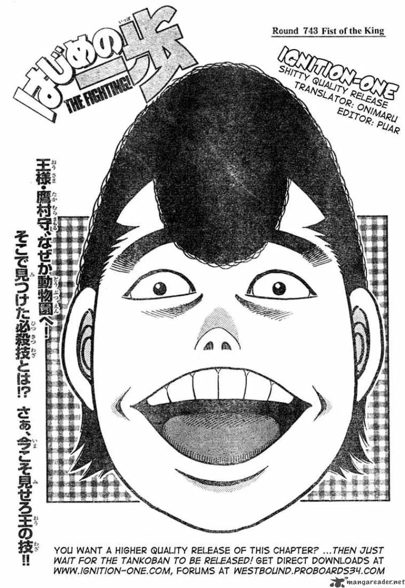Hajime no Ippo Chapter 743 page 1