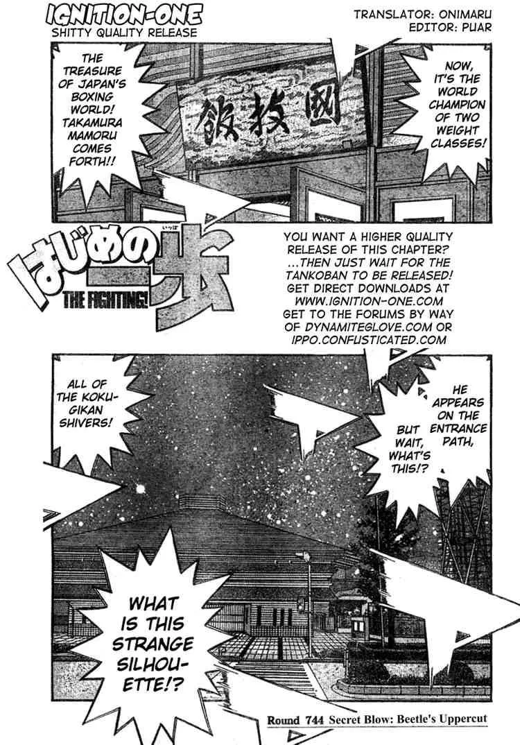 Hajime no Ippo Chapter 744 page 1