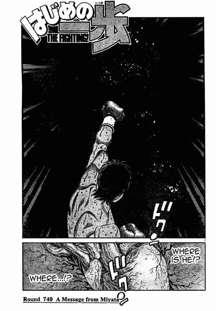 Hajime no Ippo Chapter 749 page 1