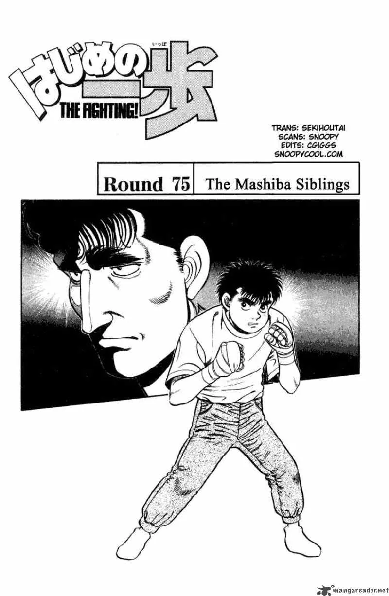 Hajime no Ippo Chapter 75 page 1