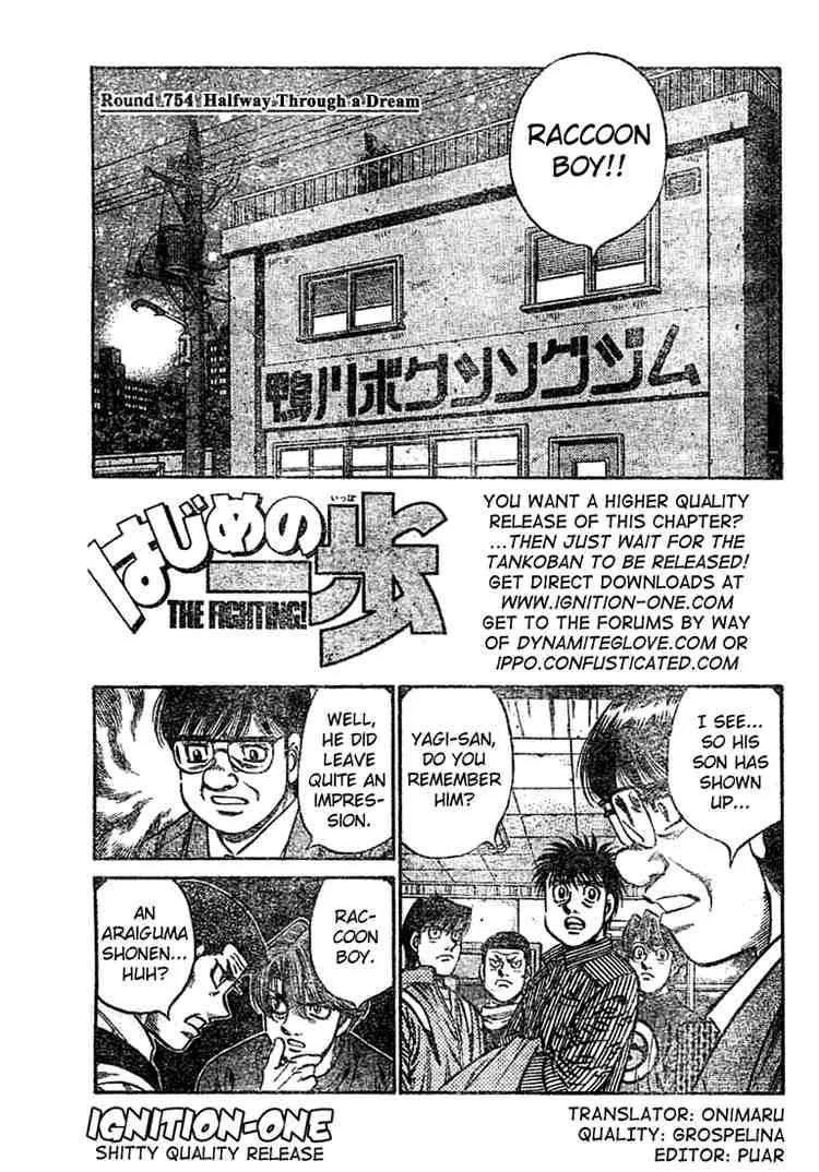 Hajime no Ippo Chapter 754 page 1