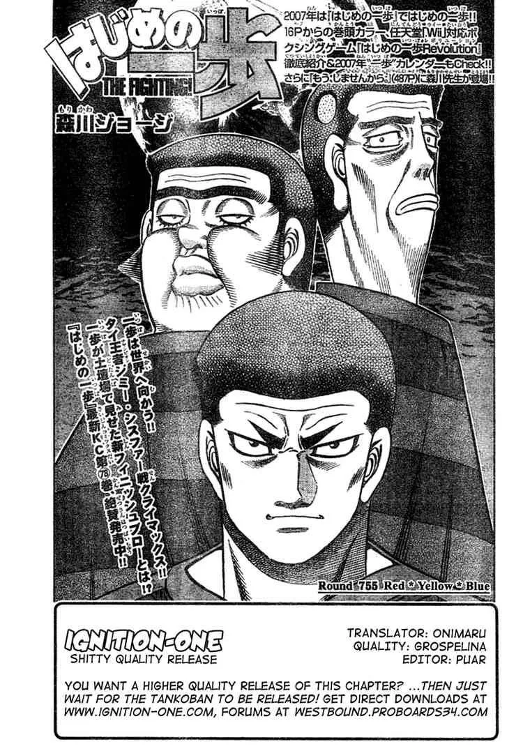 Hajime no Ippo Chapter 755 page 1