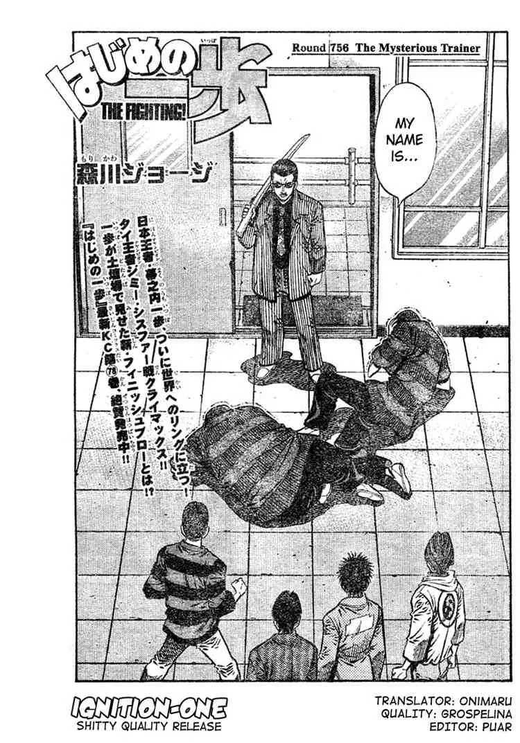 Hajime no Ippo Chapter 756 page 1