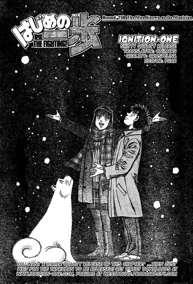 Hajime no Ippo Chapter 758 page 1