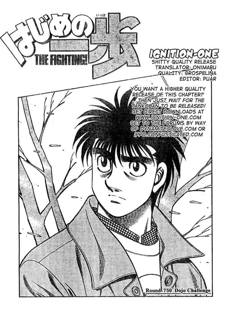 Hajime no Ippo Chapter 759 page 1