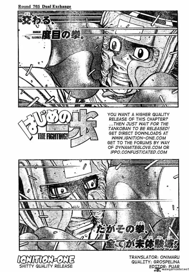 Hajime no Ippo Chapter 765 page 1