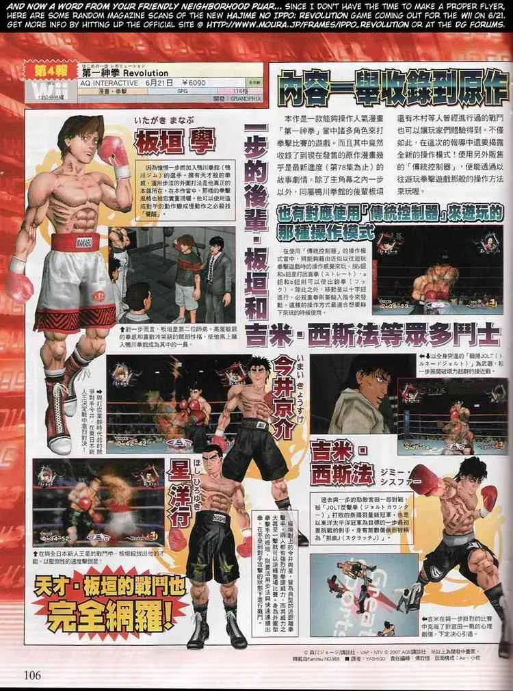 Hajime no Ippo Chapter 775 page 18