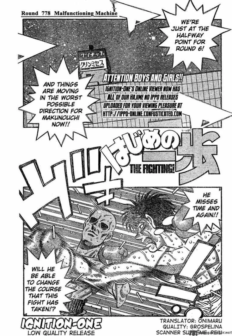 Hajime no Ippo Chapter 778 page 1