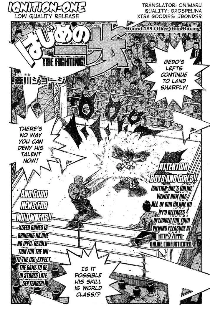 Hajime no Ippo Chapter 779 page 1