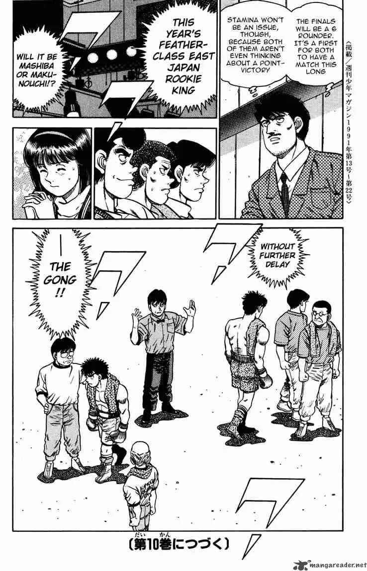Hajime no Ippo Chapter 78 page 16
