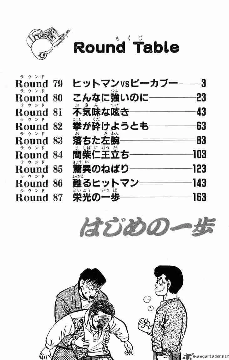 Hajime no Ippo Chapter 79 page 3