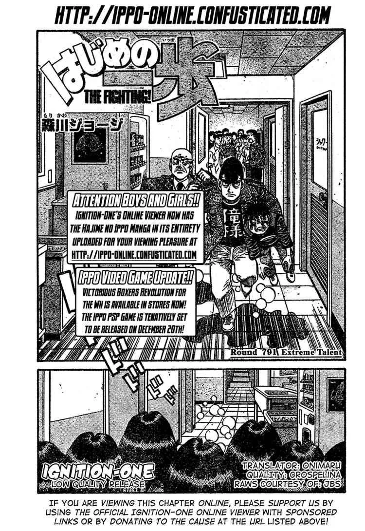 Hajime no Ippo Chapter 791 page 1