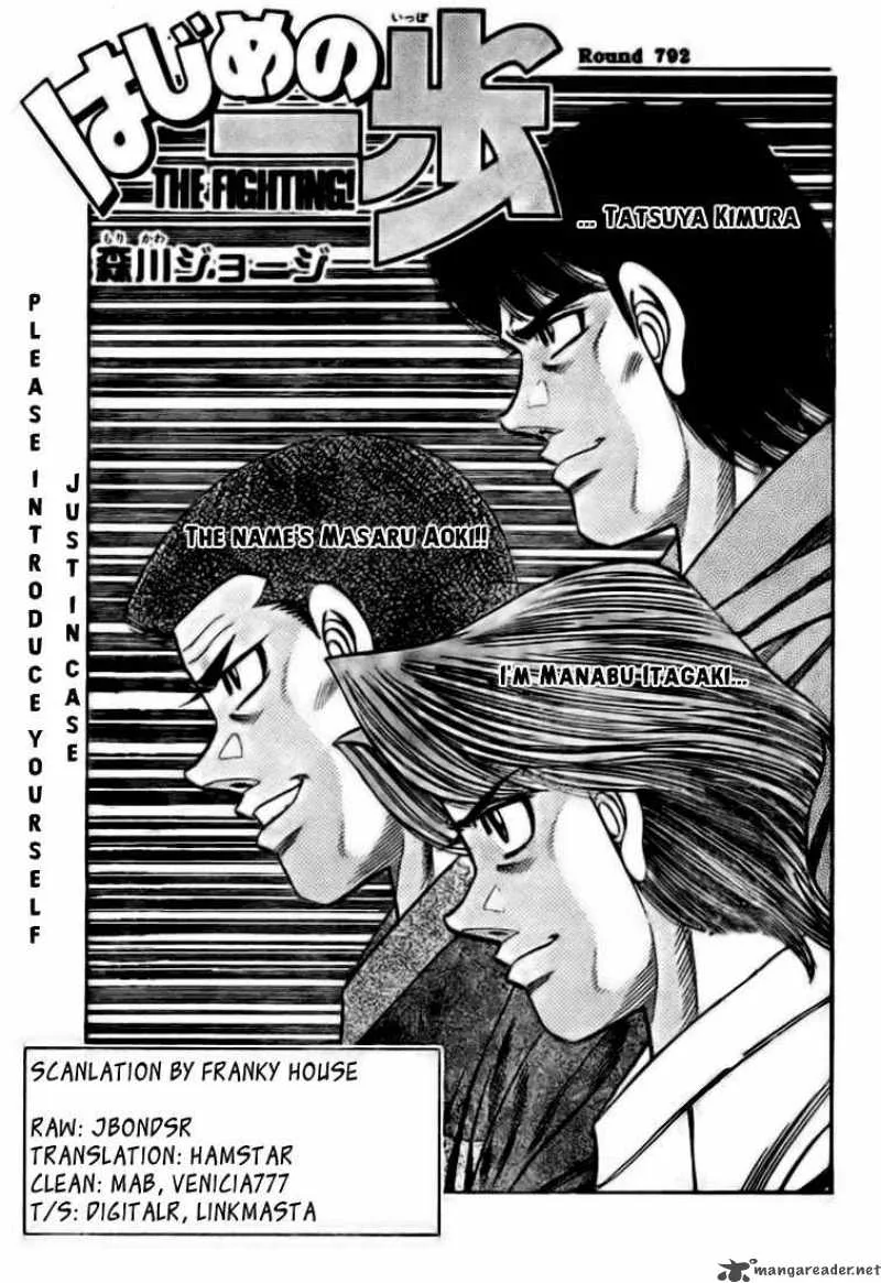 Hajime no Ippo Chapter 792 page 1