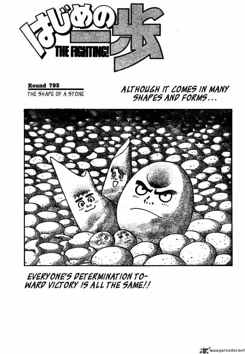 Hajime no Ippo Chapter 793 page 2
