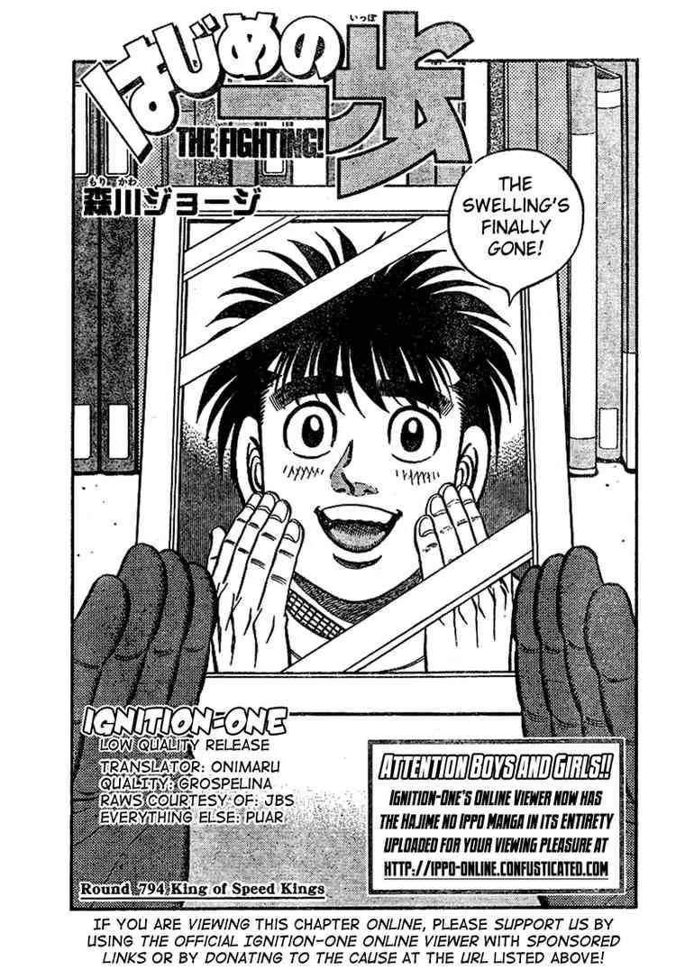 Hajime no Ippo Chapter 794 page 1