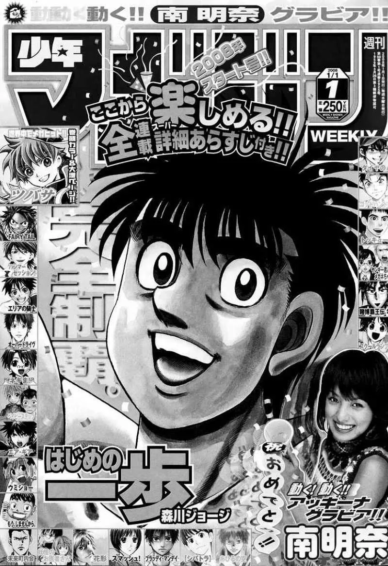 Hajime no Ippo Chapter 796 page 19
